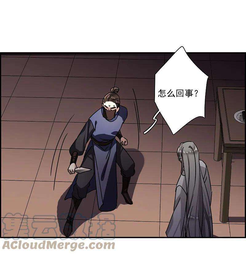 上国赋之千堆雪278话 下毒1