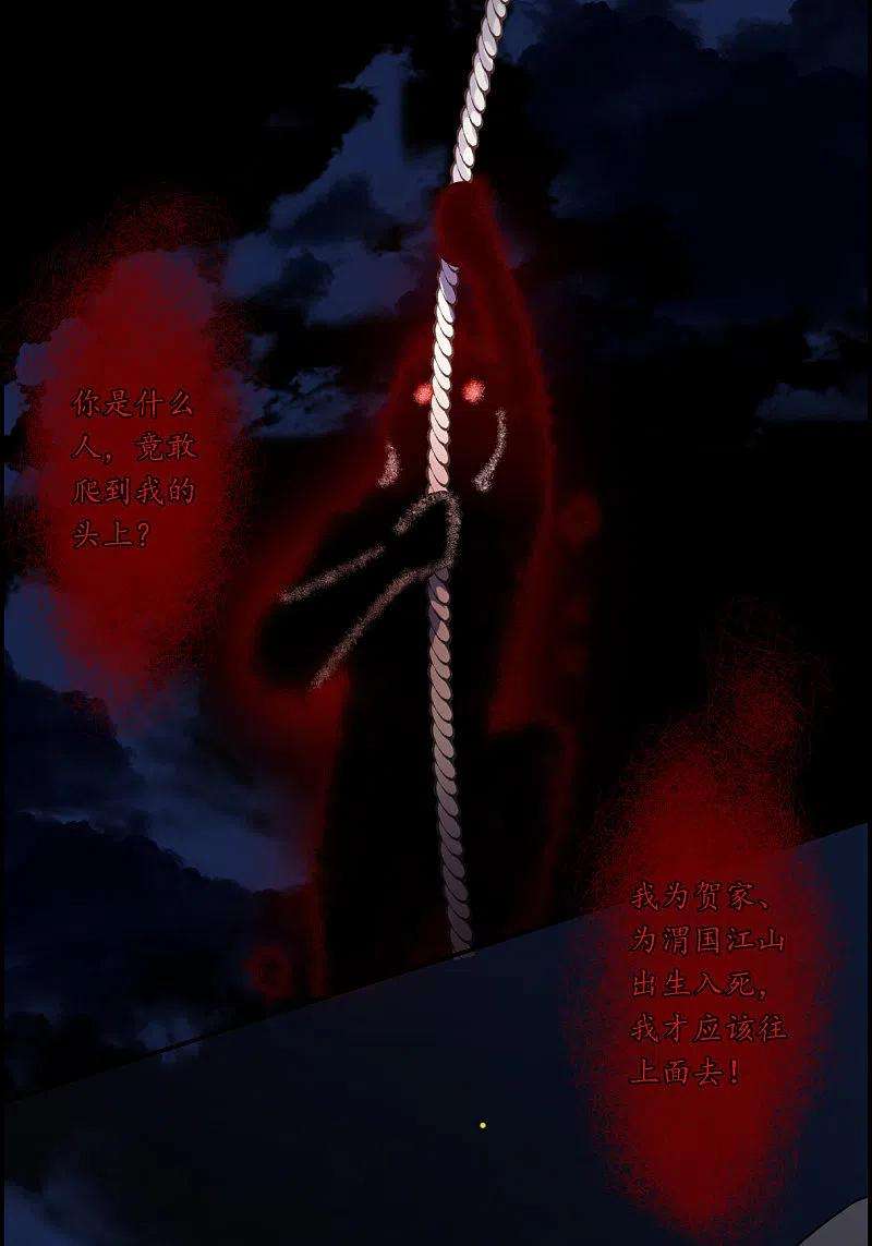 上国赋之千堆雪278话 下毒1