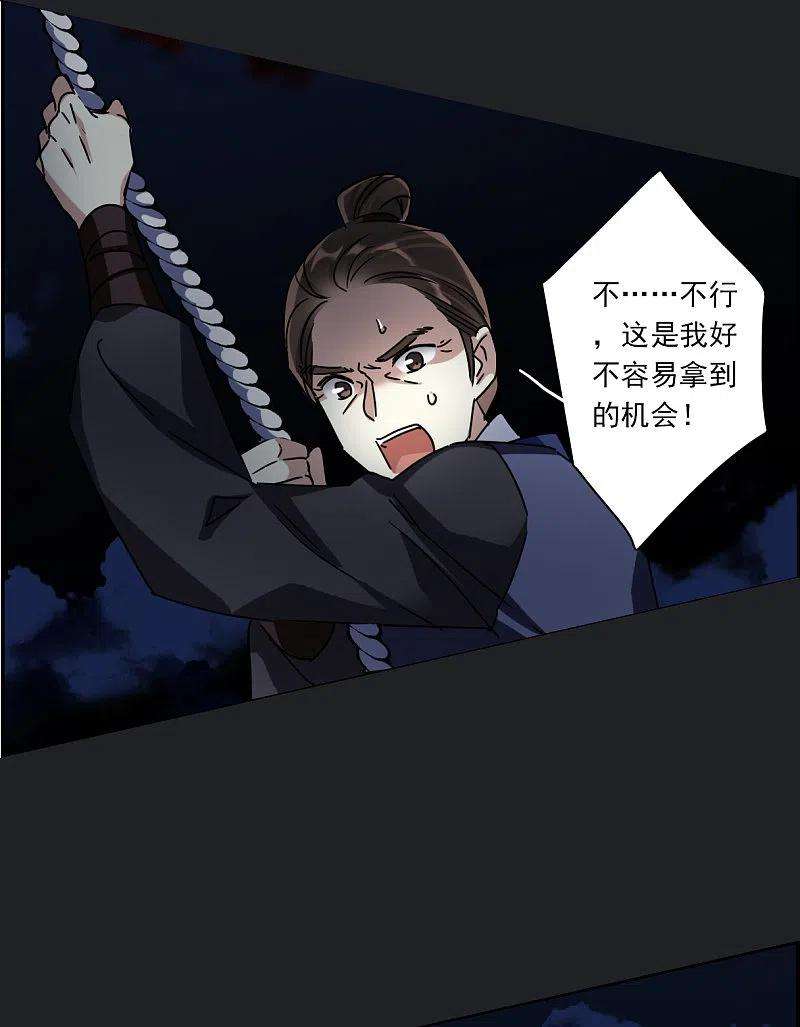 上国赋之千堆雪278话 下毒1