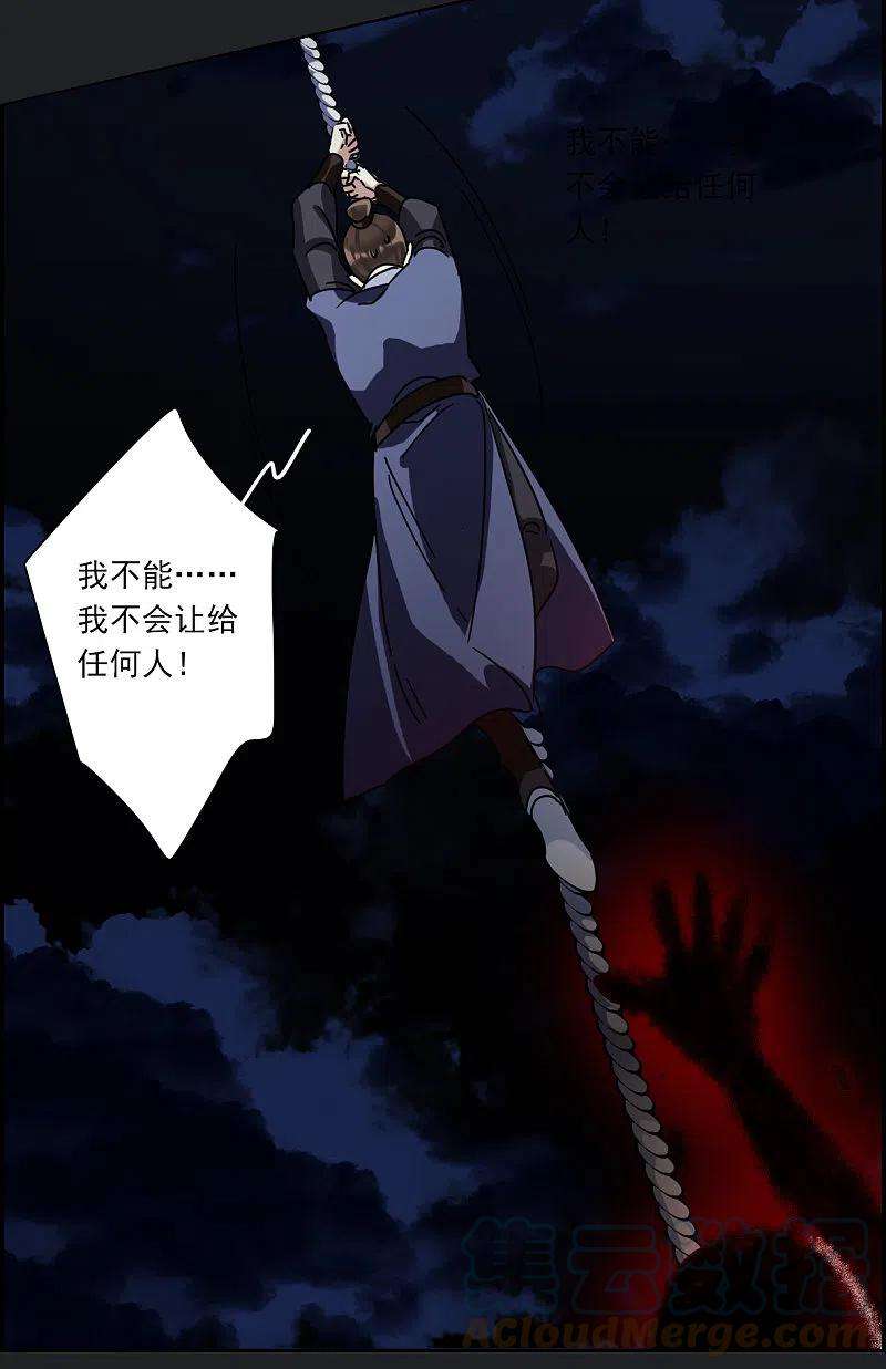 上国赋之千堆雪278话 下毒1