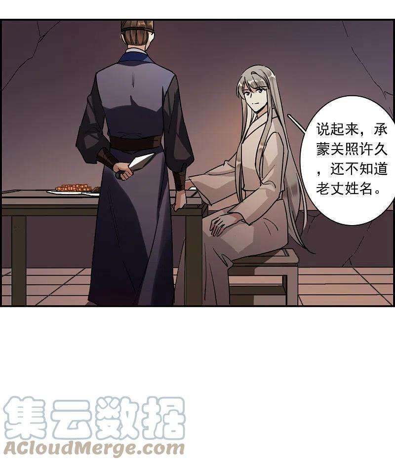 上国赋之千堆雪278话 下毒1