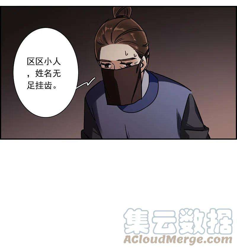 上国赋之千堆雪278话 下毒1