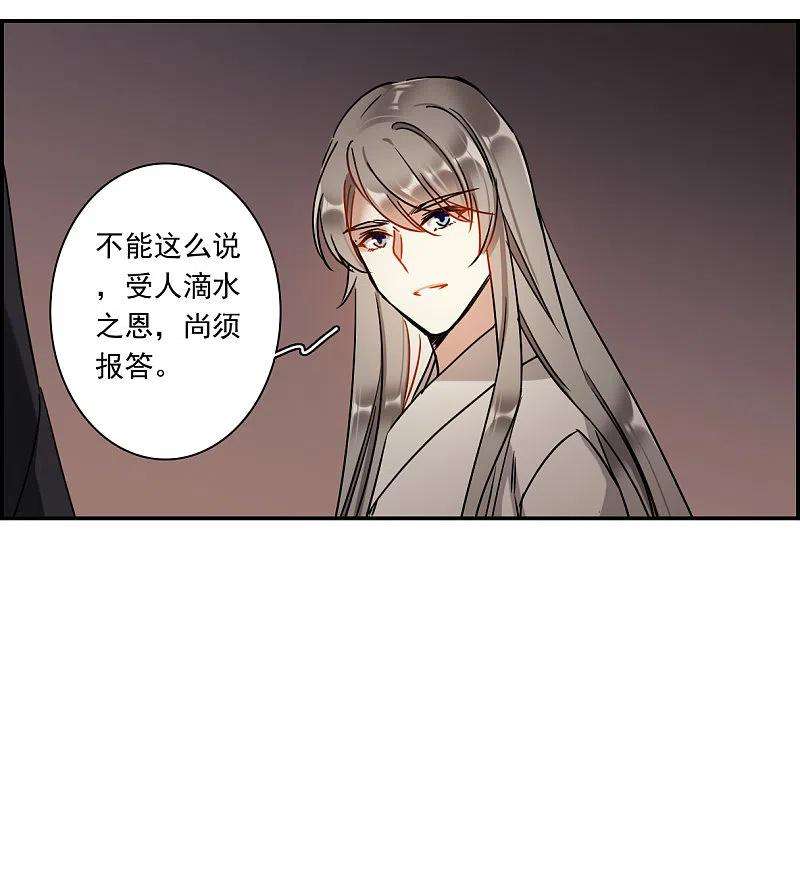 上国赋之千堆雪278话 下毒1