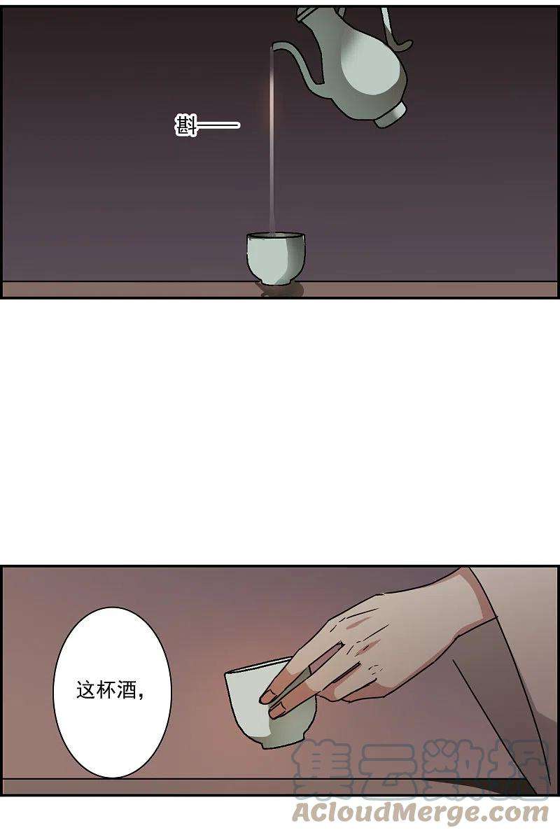 上国赋之千堆雪278话 下毒1