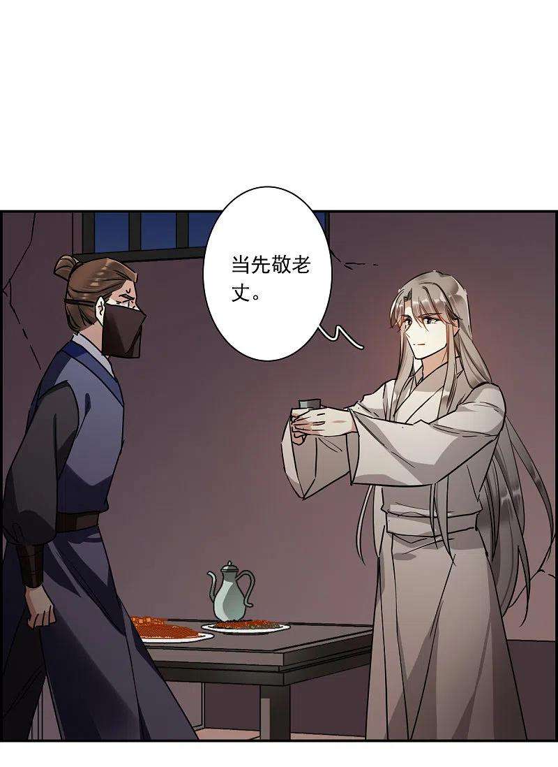 上国赋之千堆雪278话 下毒1