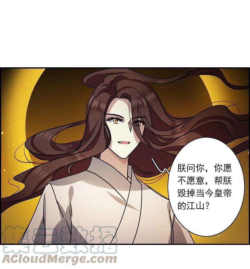 上国赋之千堆雪279话 下毒2