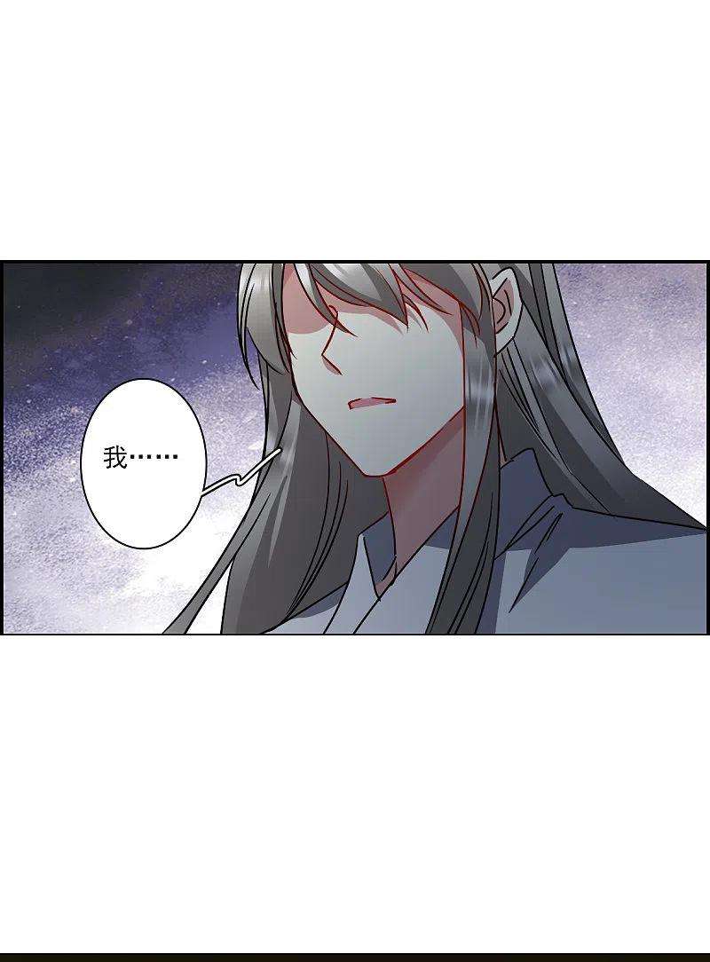 上国赋之千堆雪279话 下毒2