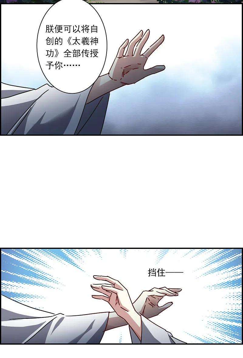 上国赋之千堆雪279话 下毒2