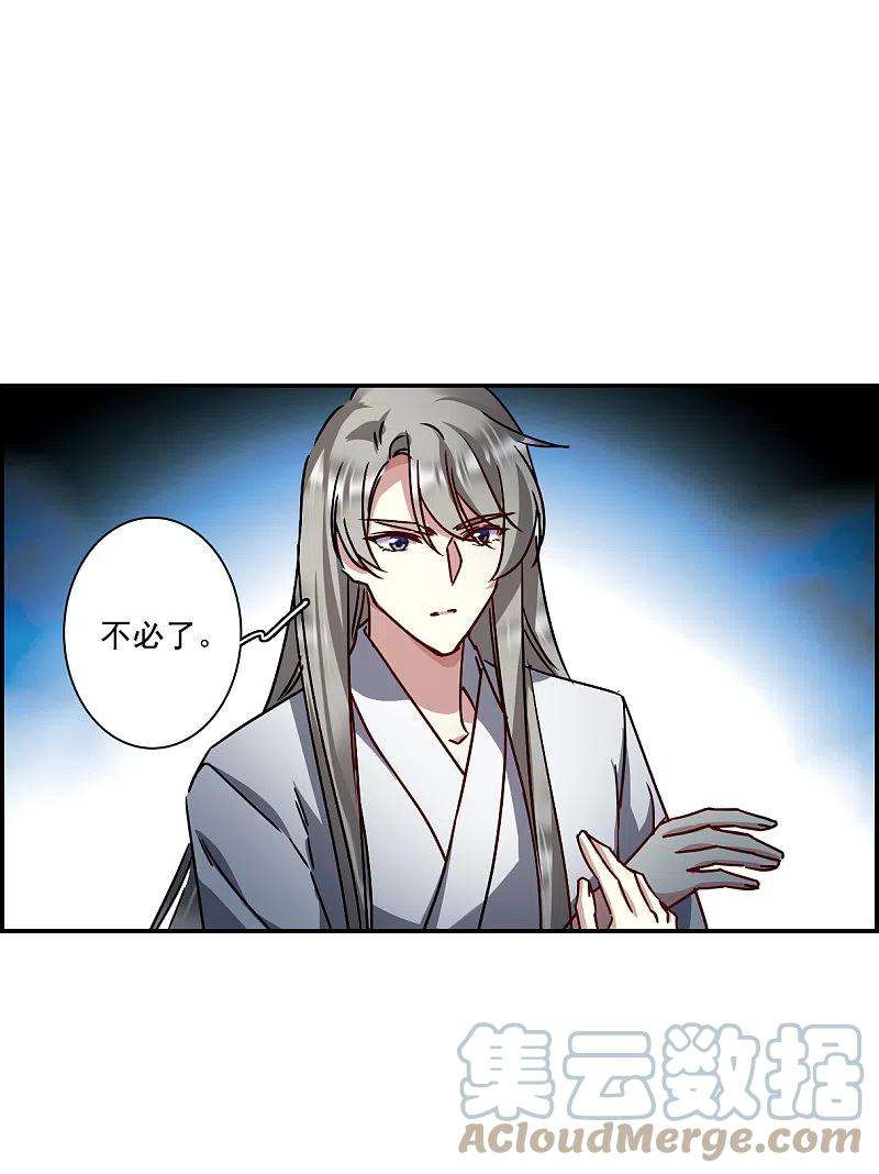 上国赋之千堆雪279话 下毒2