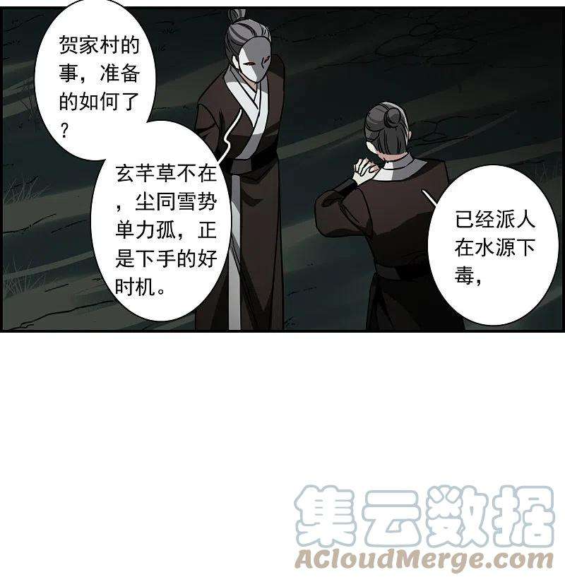 上国赋之千堆雪280话 不逢其时1