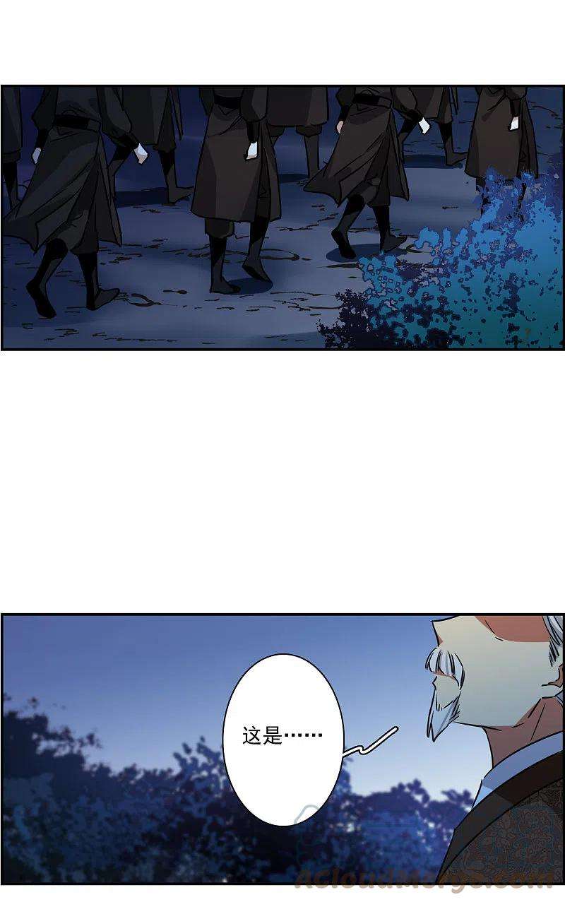 上国赋之千堆雪281话 不逢其时2