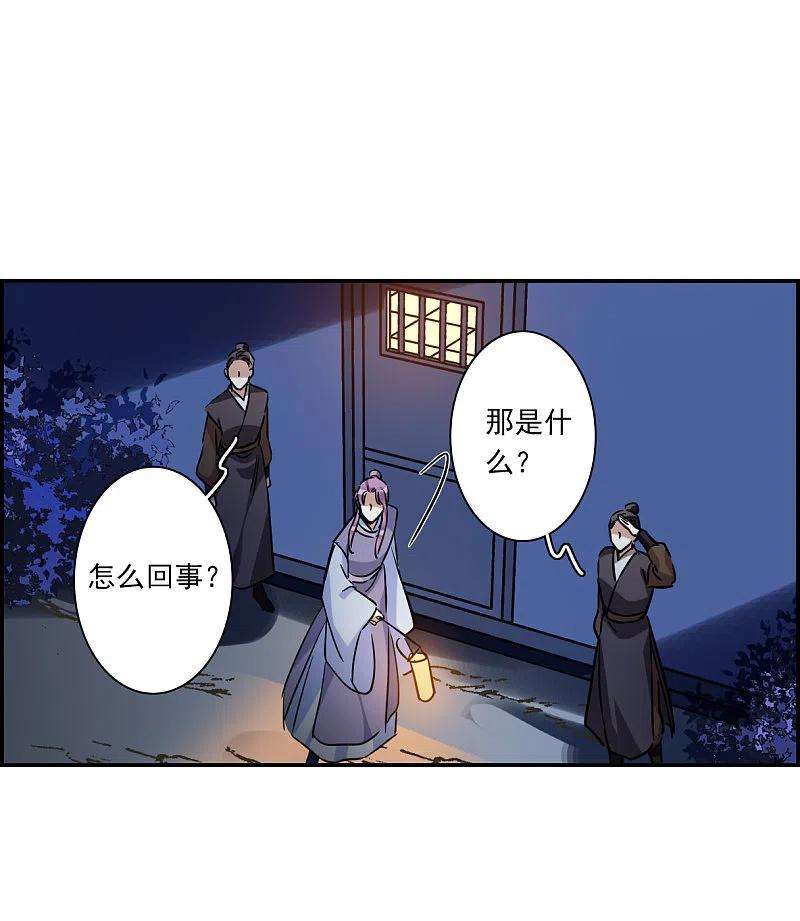 上国赋之千堆雪281话 不逢其时2