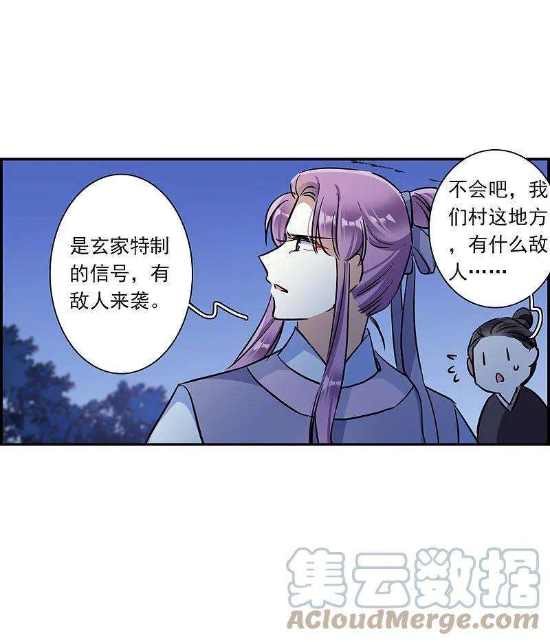 上国赋之千堆雪281话 不逢其时2