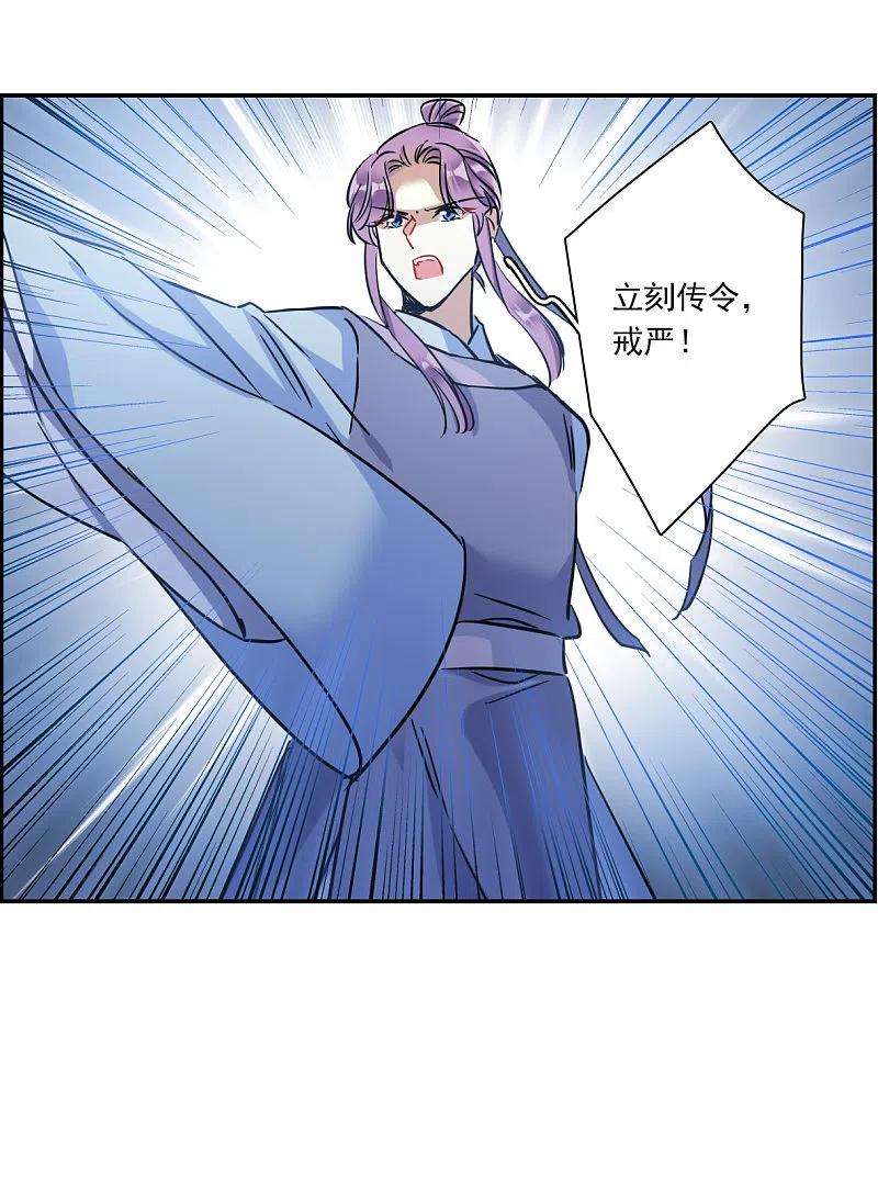 上国赋之千堆雪281话 不逢其时2