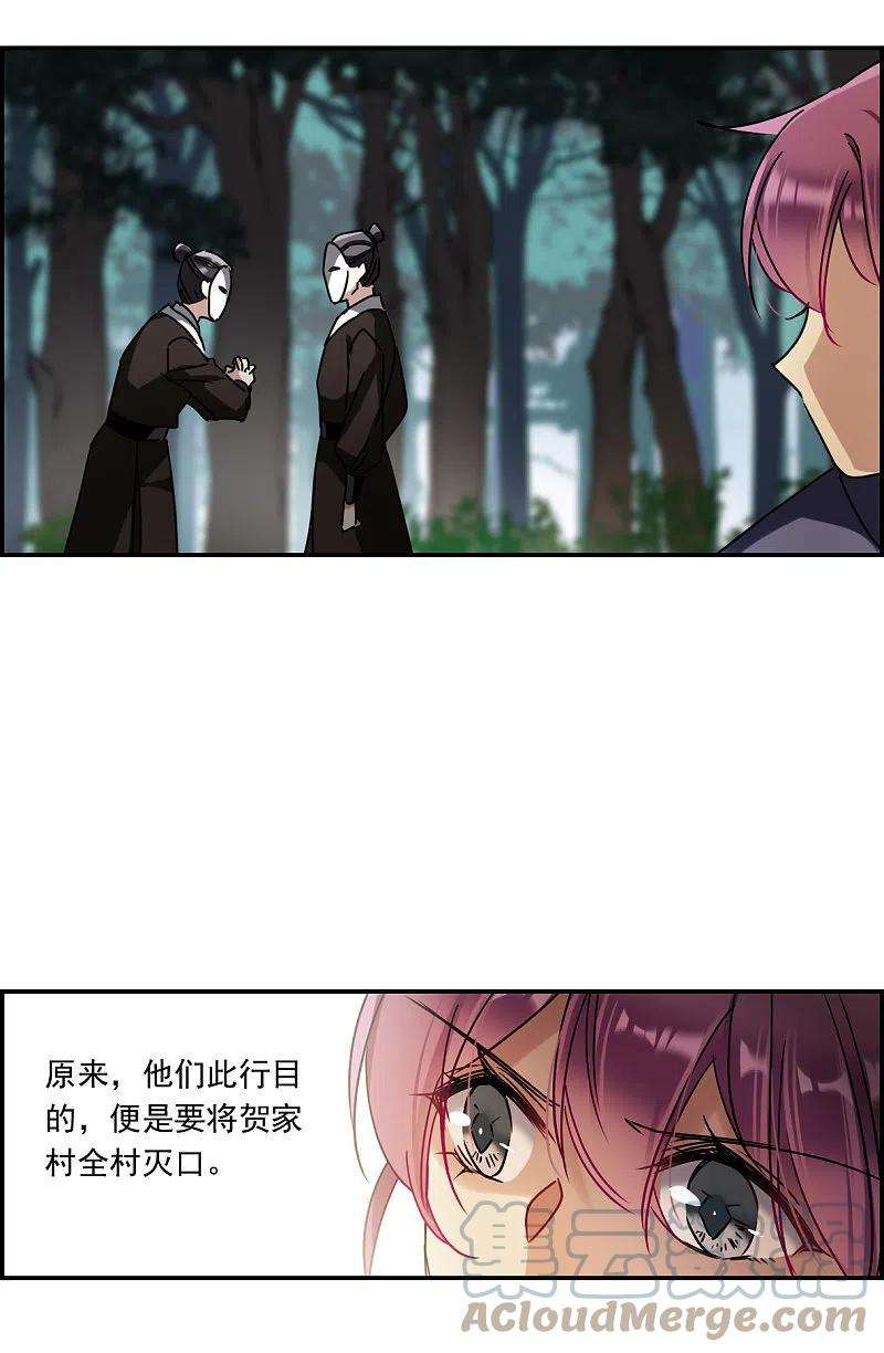 上国赋之千堆雪281话 不逢其时2