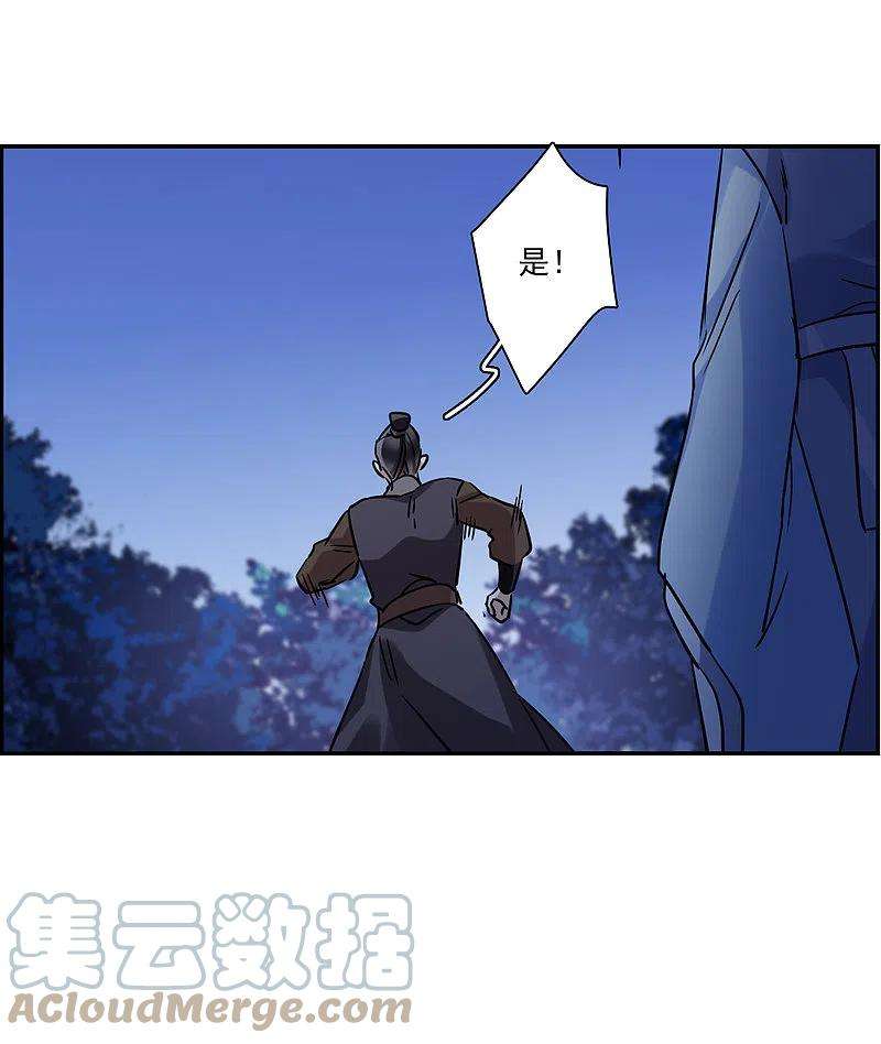 上国赋之千堆雪281话 不逢其时2