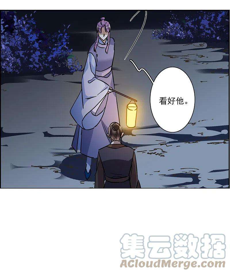 上国赋之千堆雪281话 不逢其时2