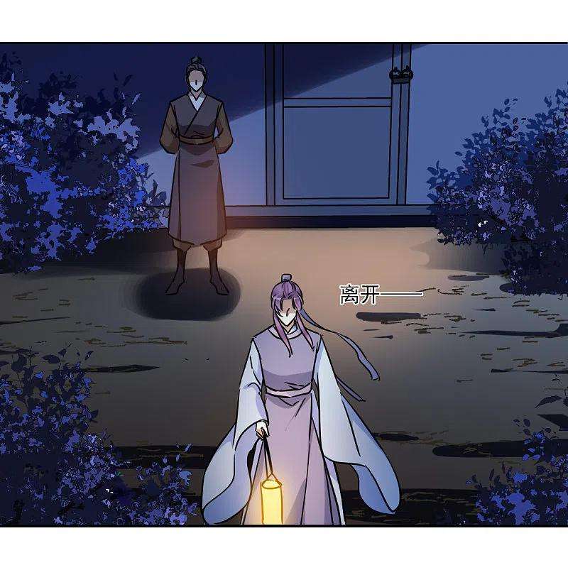 上国赋之千堆雪281话 不逢其时2