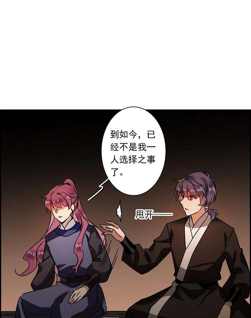 上国赋之千堆雪281话 不逢其时2