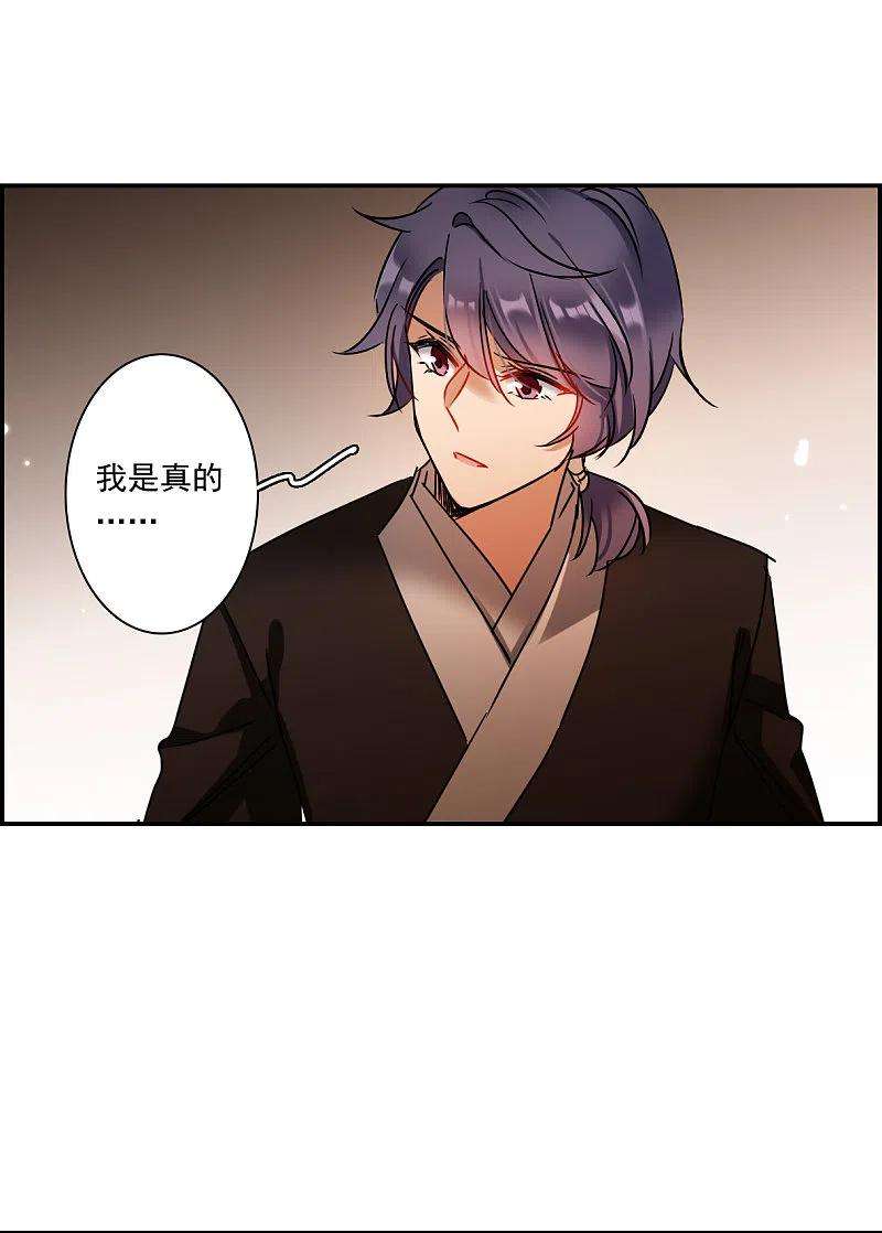 上国赋之千堆雪281话 不逢其时2