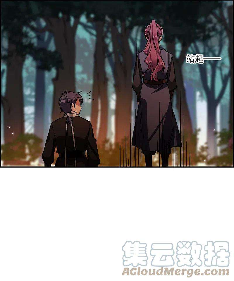 上国赋之千堆雪281话 不逢其时2