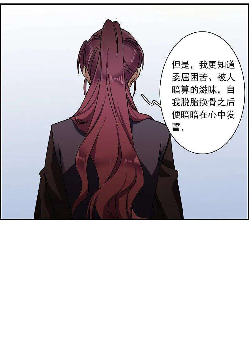 上国赋之千堆雪281话 不逢其时2