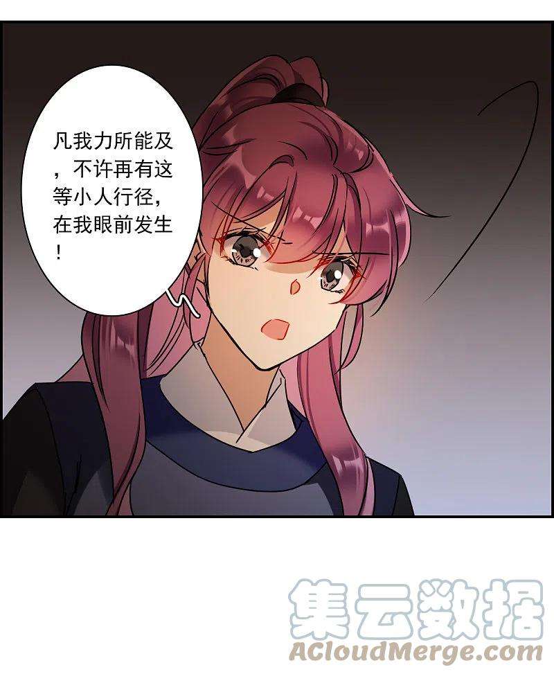 上国赋之千堆雪281话 不逢其时2