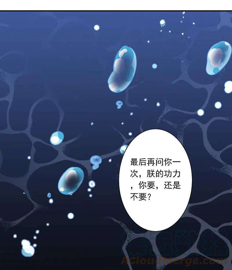 上国赋之千堆雪282话 不逢其时3