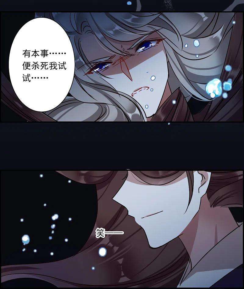 上国赋之千堆雪282话 不逢其时3