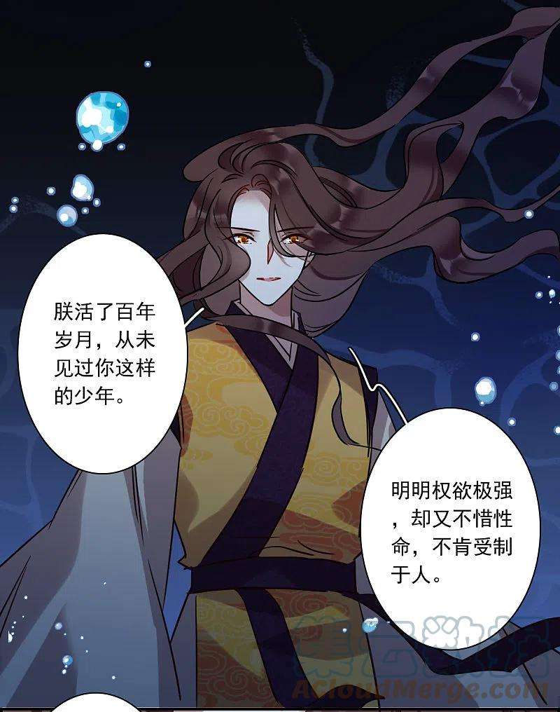 上国赋之千堆雪282话 不逢其时3