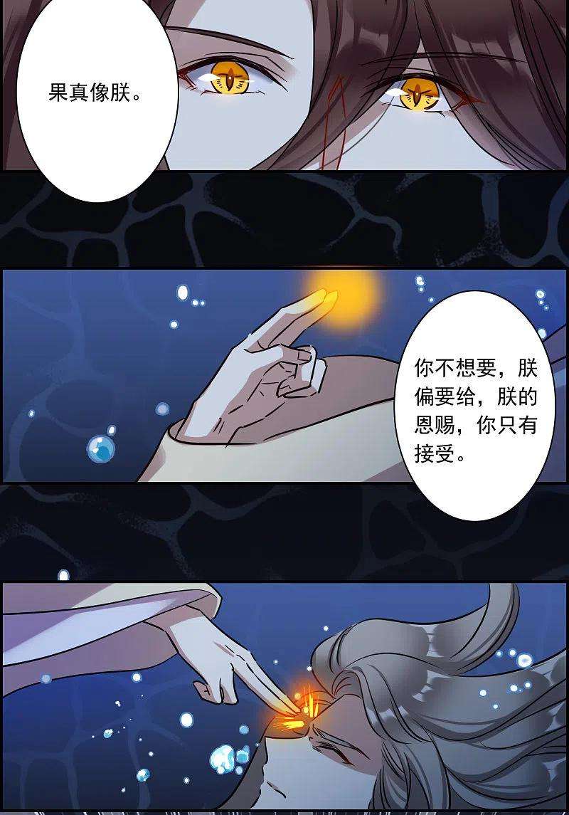 上国赋之千堆雪282话 不逢其时3