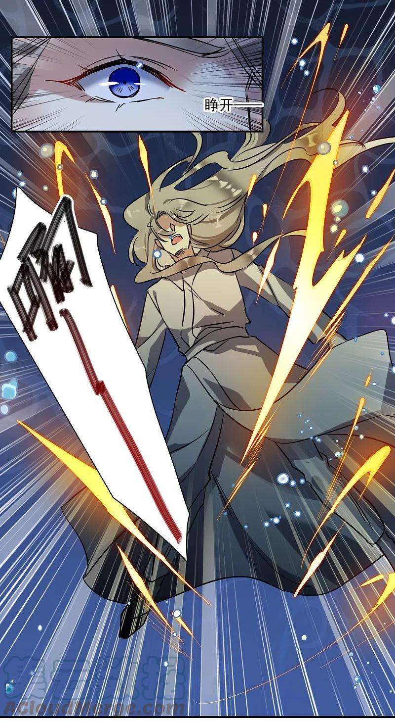 上国赋之千堆雪282话 不逢其时3