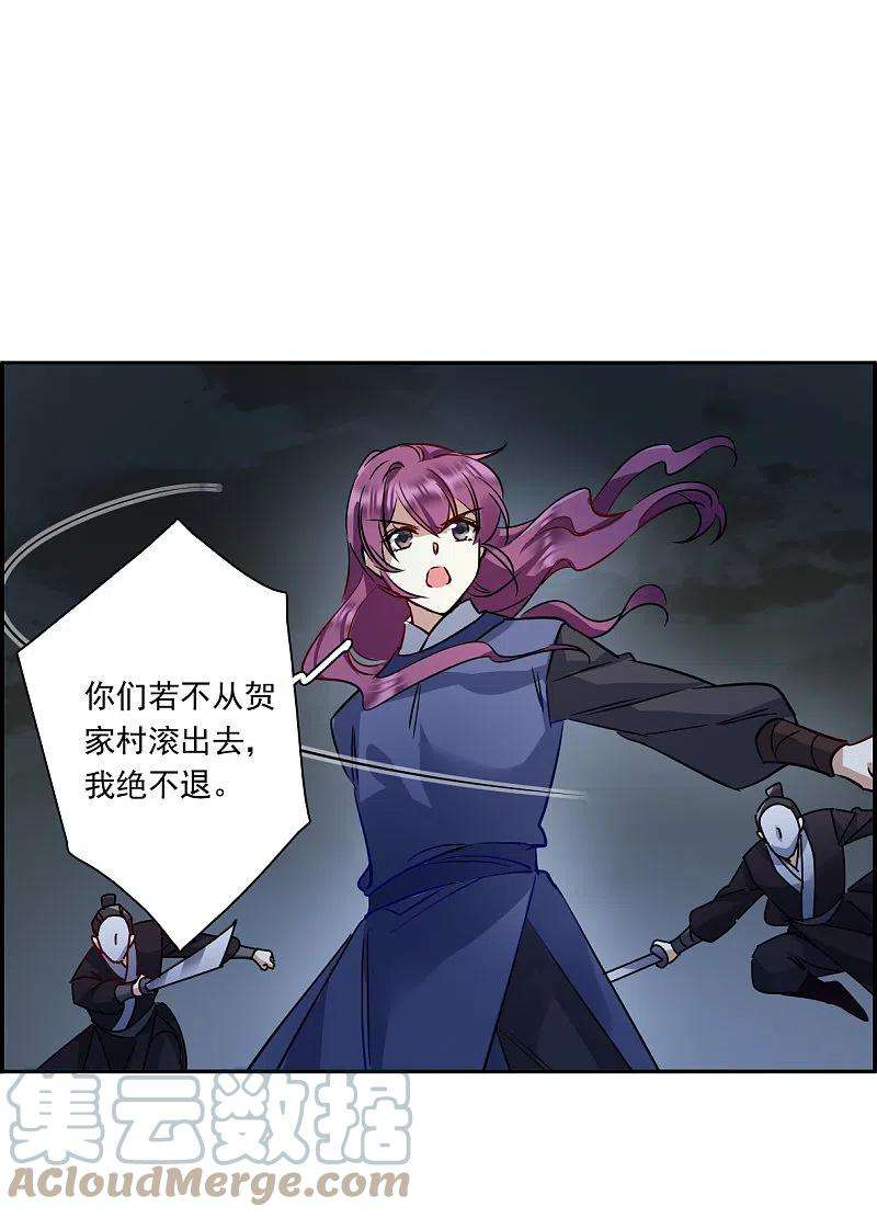 上国赋之千堆雪282话 不逢其时3