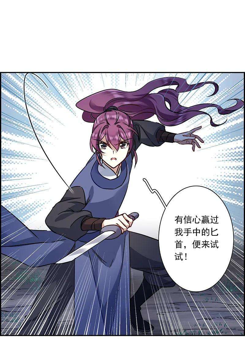 上国赋之千堆雪282话 不逢其时3