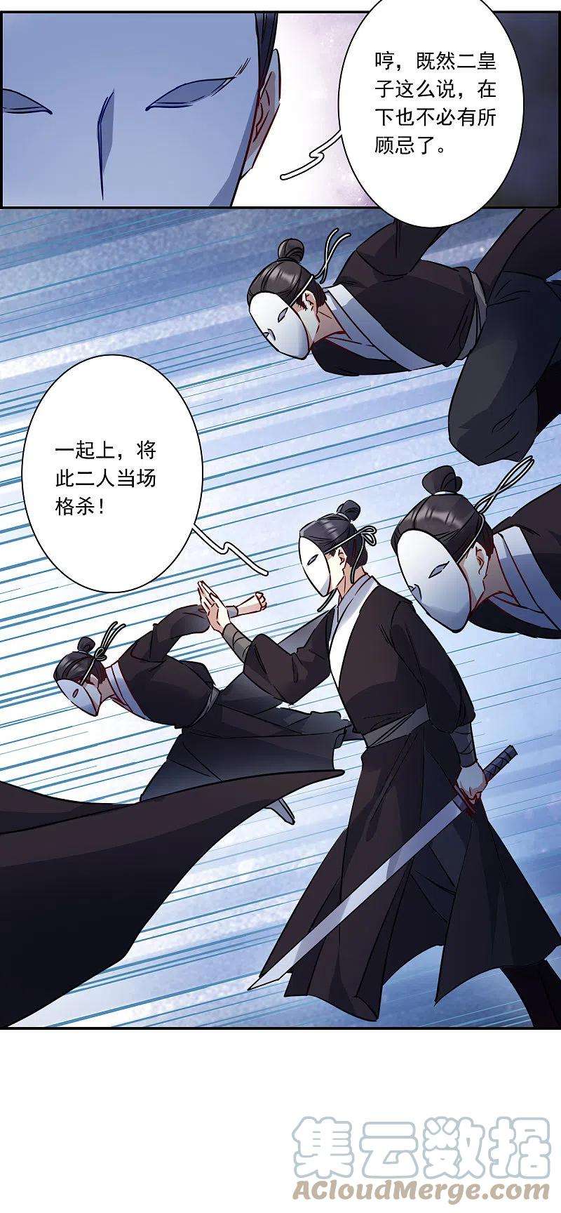 上国赋之千堆雪282话 不逢其时3