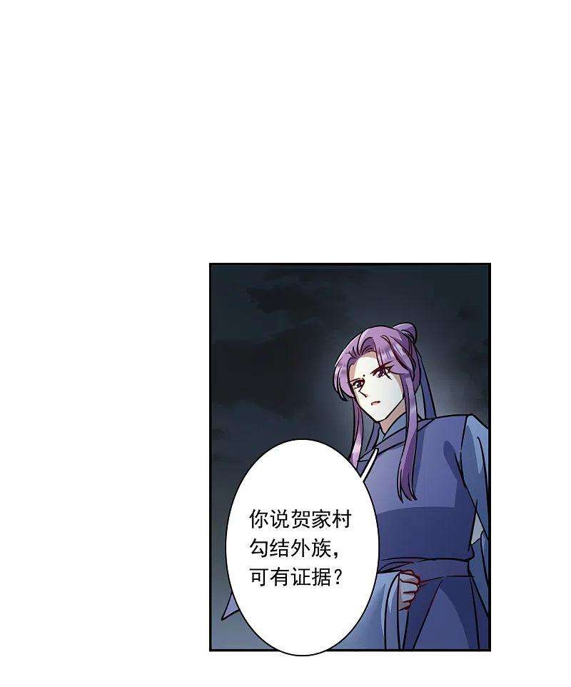 上国赋之千堆雪283话 不逢其时4