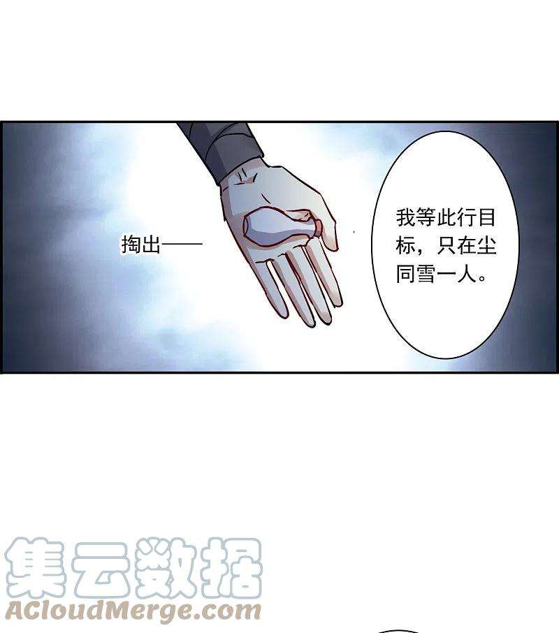 上国赋之千堆雪283话 不逢其时4