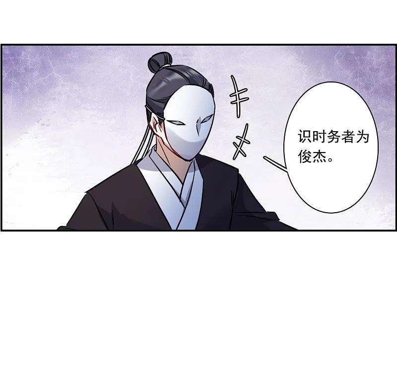 上国赋之千堆雪283话 不逢其时4