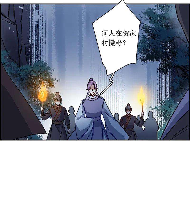 上国赋之千堆雪283话 不逢其时4