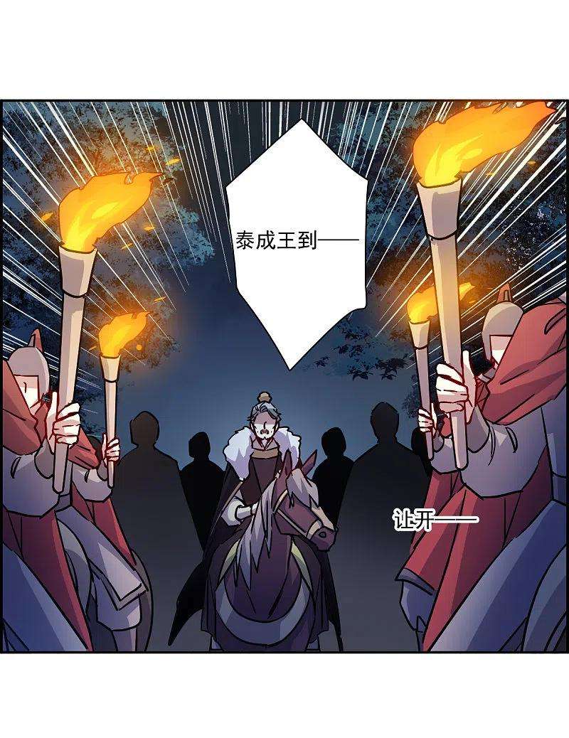 上国赋之千堆雪284话 师父1