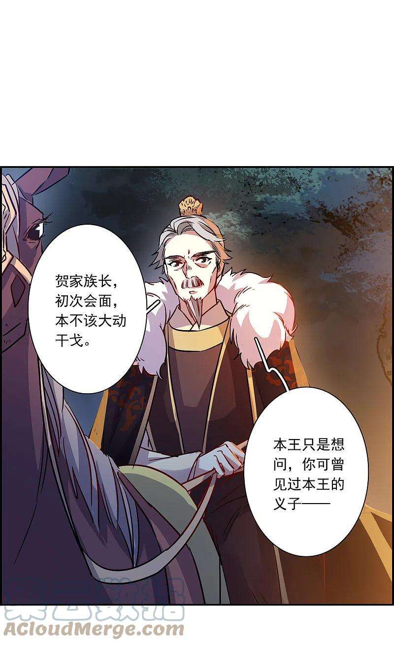 上国赋之千堆雪284话 师父1