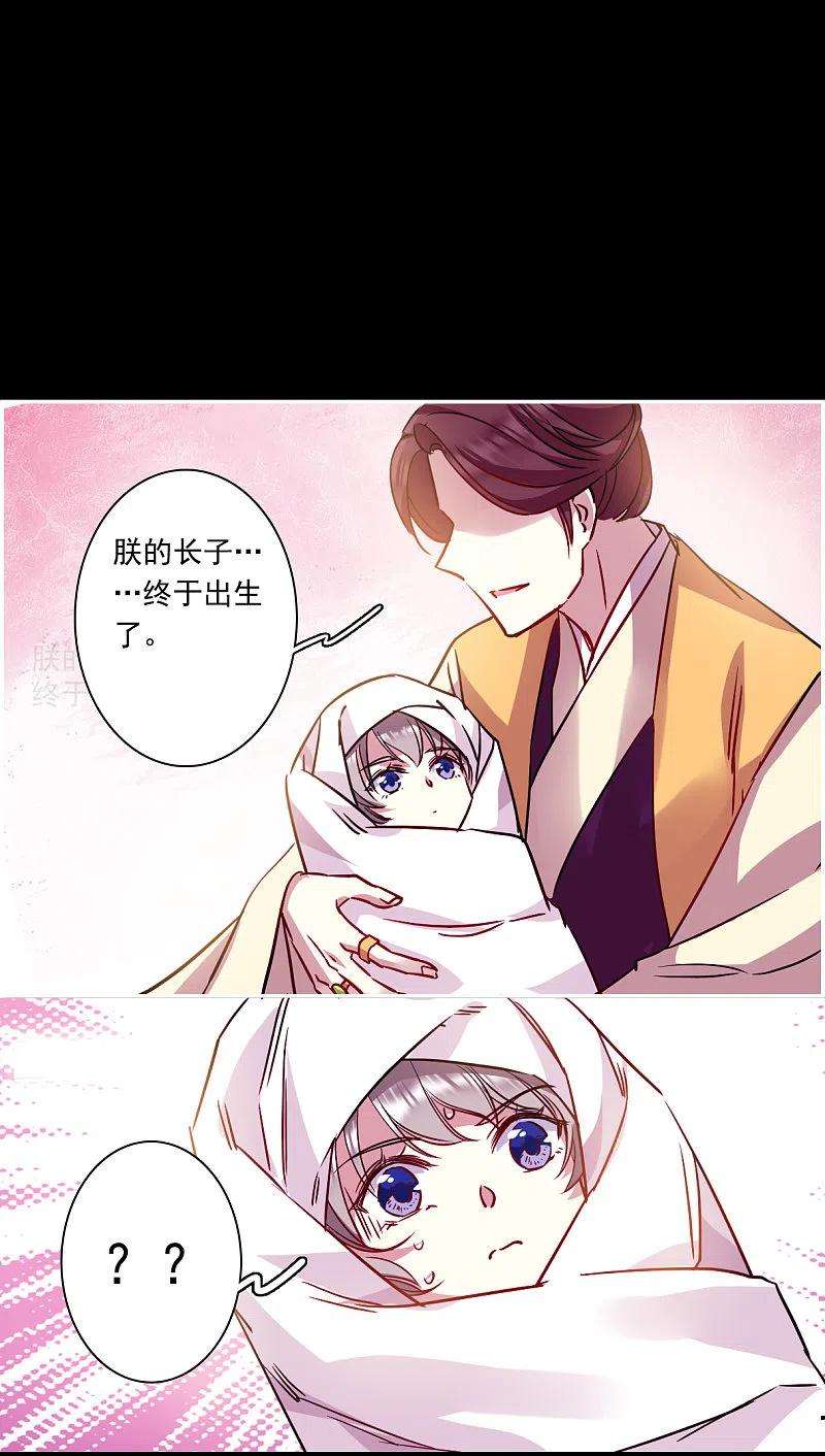 上国赋之千堆雪284话 师父1