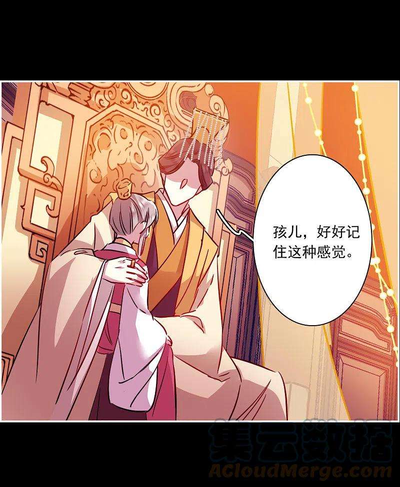 上国赋之千堆雪284话 师父1