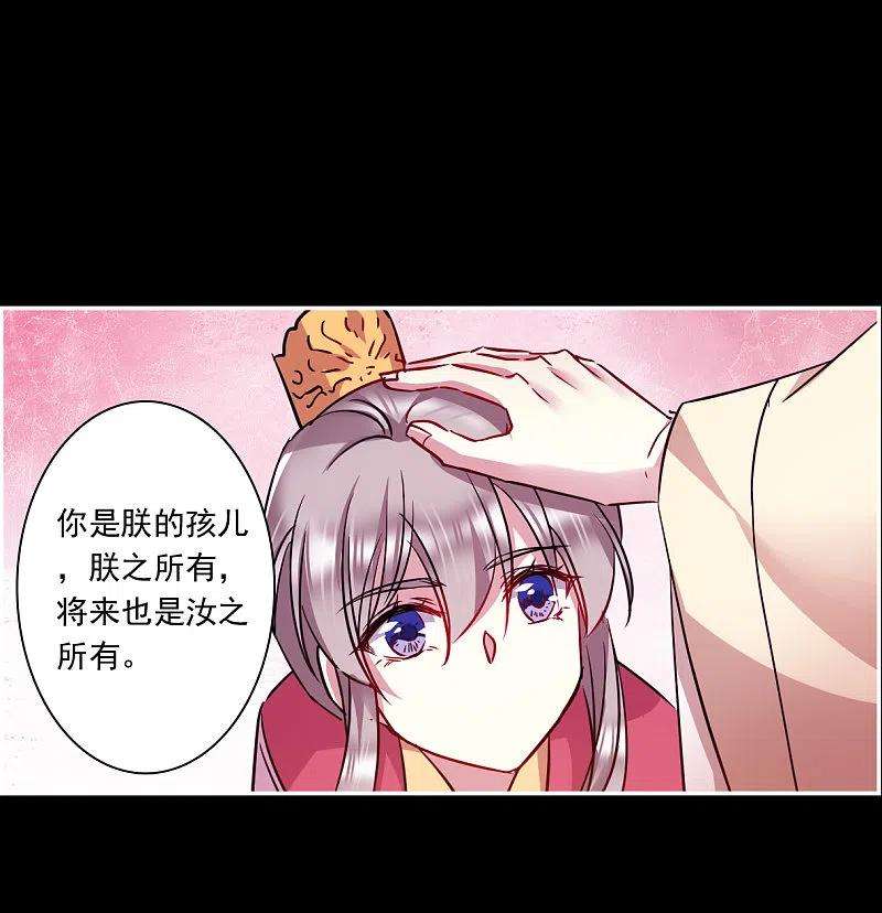 上国赋之千堆雪284话 师父1