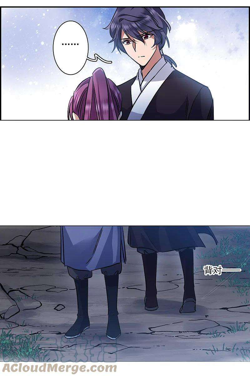 上国赋之千堆雪284话 师父1