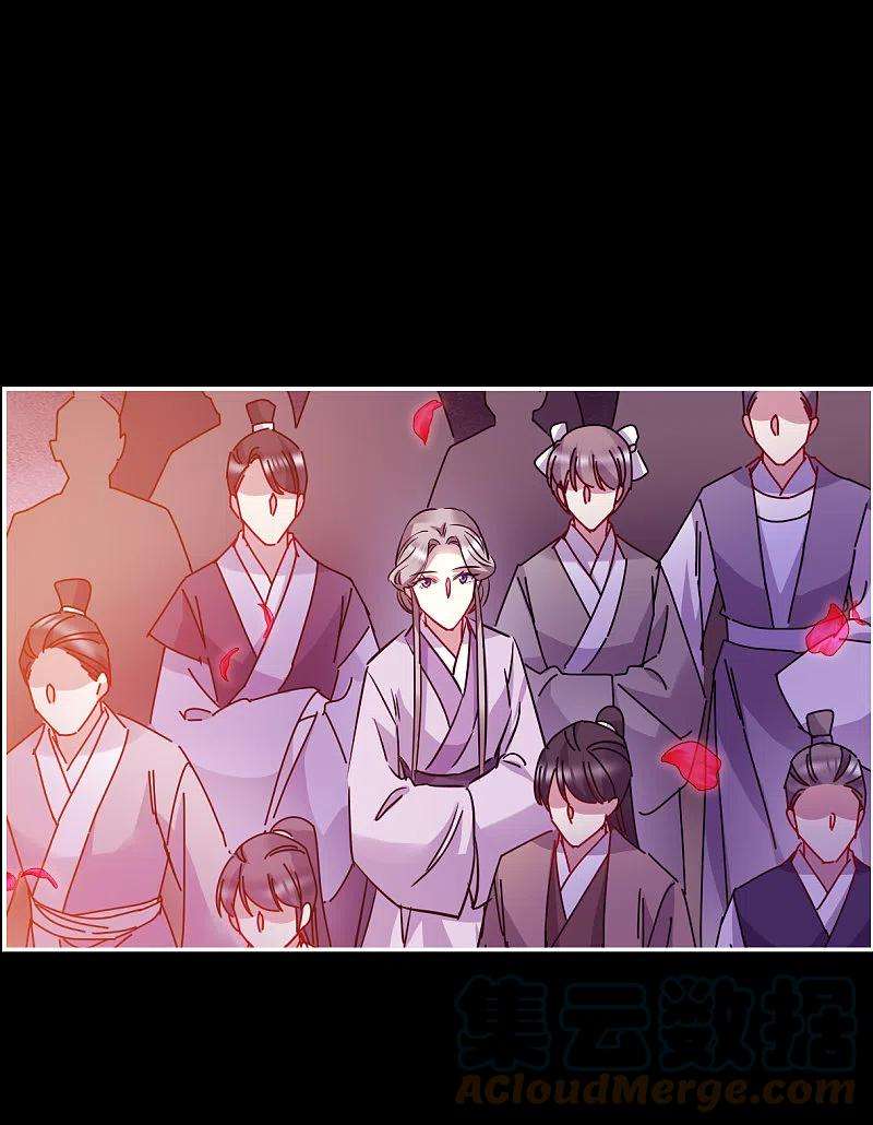 上国赋之千堆雪284话 师父1