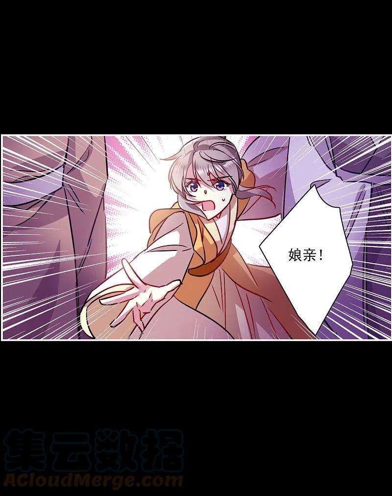 上国赋之千堆雪284话 师父1