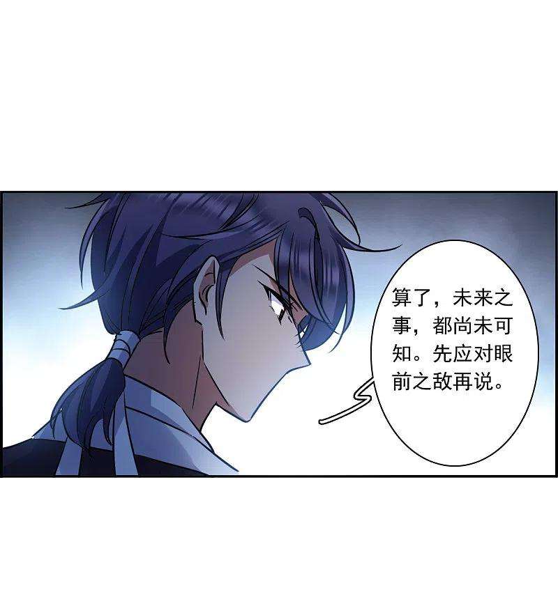 上国赋之千堆雪284话 师父1