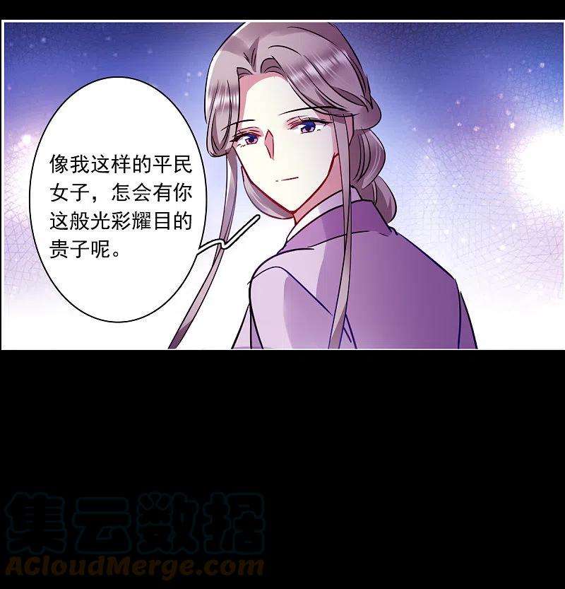 上国赋之千堆雪284话 师父1