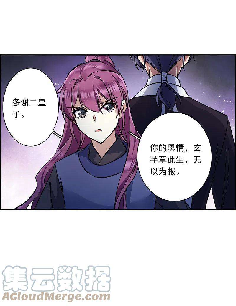 上国赋之千堆雪284话 师父1